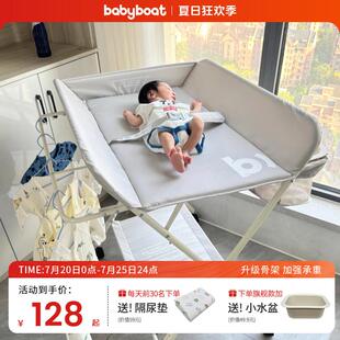babyboat贝舟尿布台婴儿护理台多功能抚触洗澡台可携式可折叠婴儿