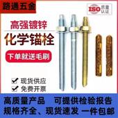 化学锚栓高强度化学螺栓化学蓬胀螺丝8.8级M10M12M16M18M20M24M30