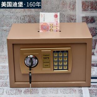 Diebold迪堡隐形防盗家用小型迷你保险箱电子密码办公保险柜收银
