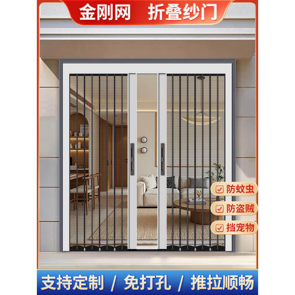 金刚网折叠纱门防蚊推拉式纱窗门金钢网防猫防鼠防盗伸缩隐形沙门