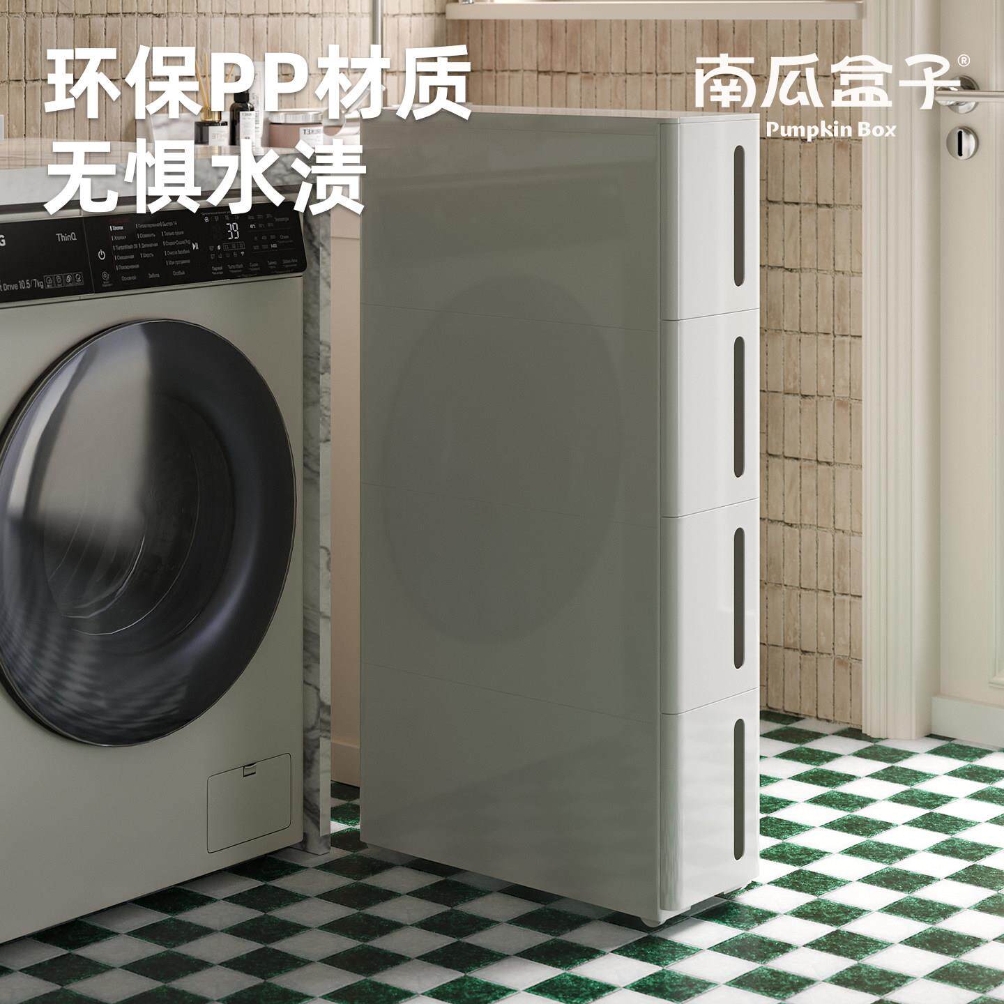 多功能可移动边柜阳台洗衣房夹缝分层抽屉式置物架厨房极窄收纳层