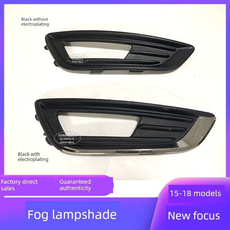 适用15-16-17-18年款新福克斯前雾灯罩 前雾灯框 雾灯饰盖 饰板
