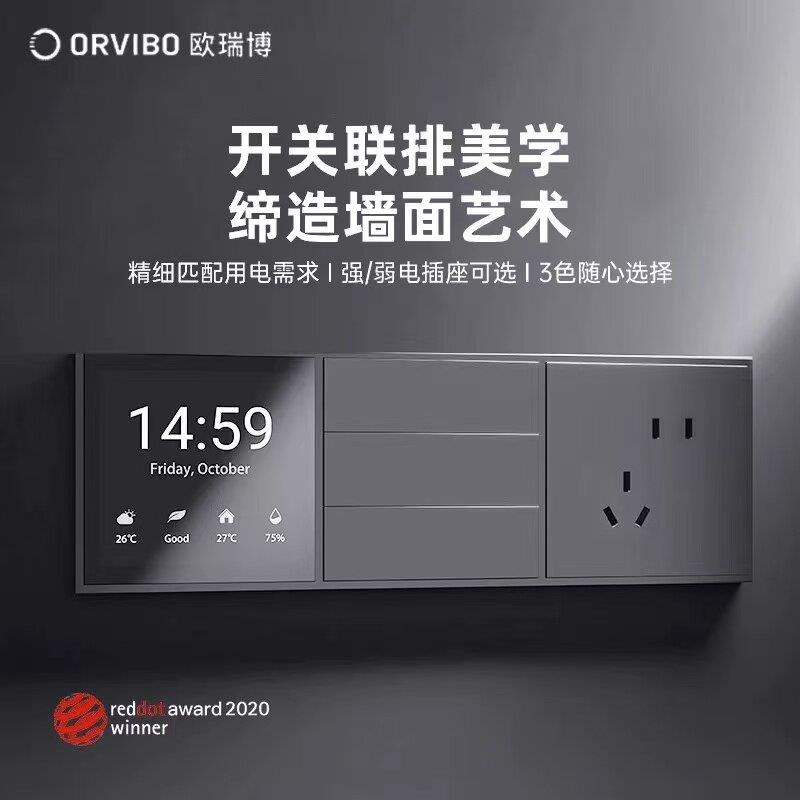欧瑞博智能遥控开关面板M2无线远程墙壁零火线灯控开关MixSwitch