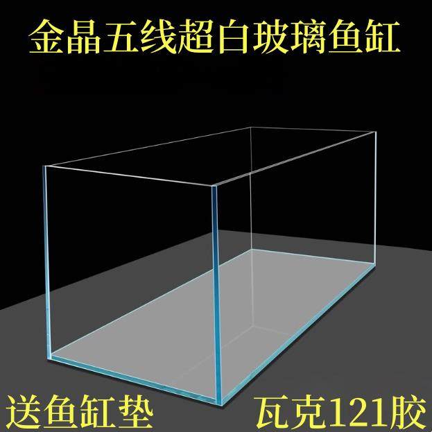 金晶五线超白玻璃鱼缸溪流缸水草缸金鱼缸客厅造景生态鱼缸乌龟缸,宠物/宠物食品及用品,桌面缸,淘宝优惠券,粉丝福利购,淘宝优惠卷