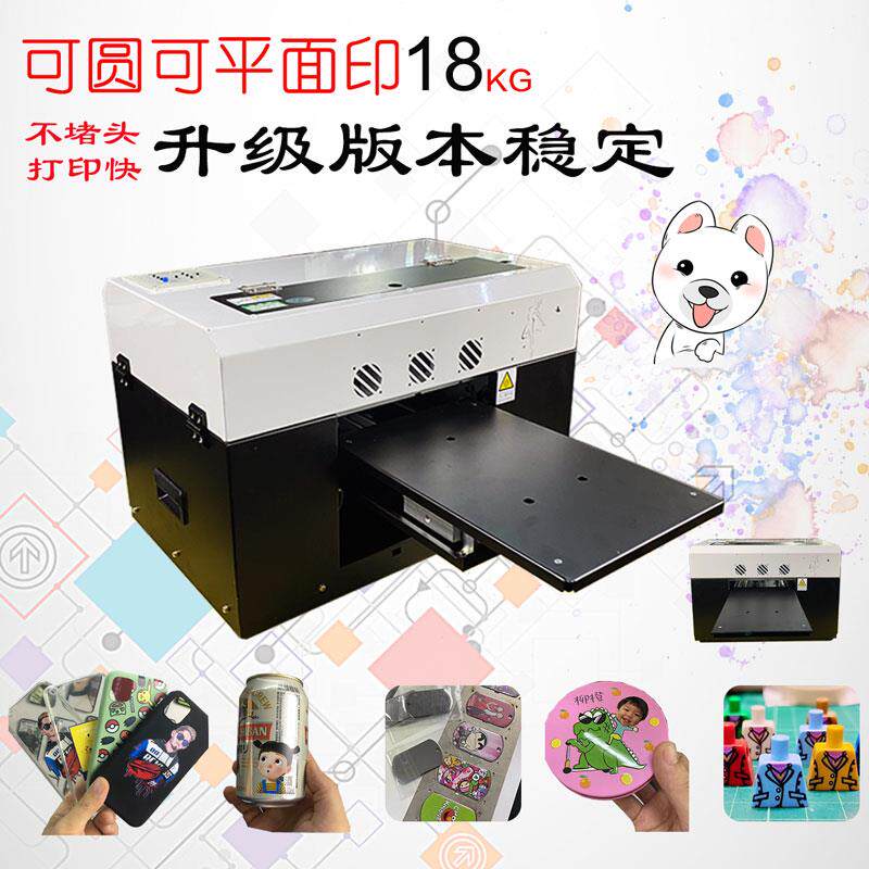 Beauty Jet UV打印机水晶标手机壳皮革塑料金属A4打印设备