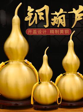 铜葫芦摆件纯黄铜开口葫芦挂件客厅家居办公室摆设装饰家用礼品