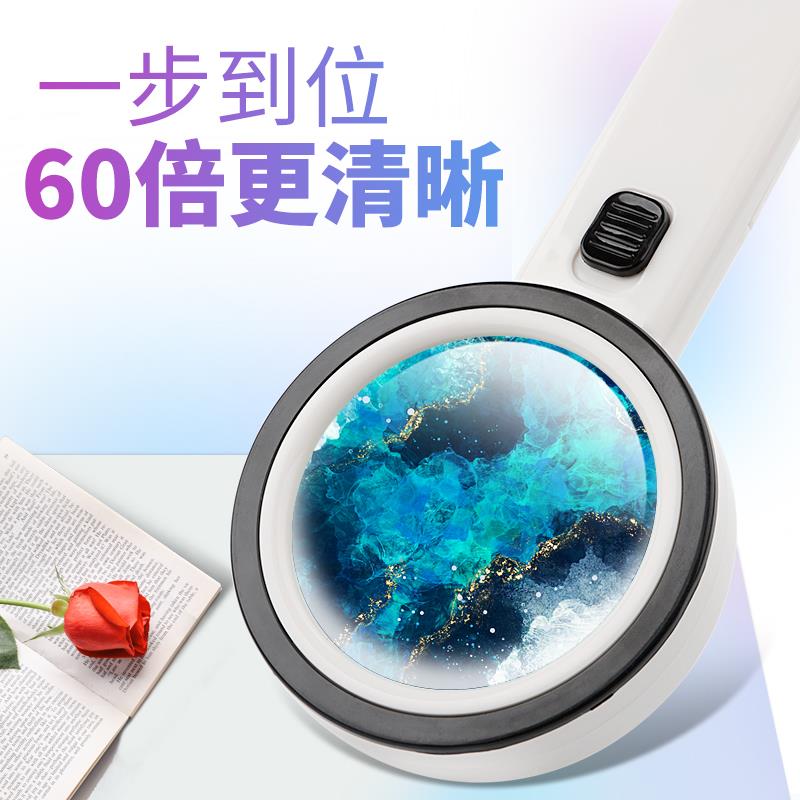 墨华老年阅读高清放大镜60倍珠宝识别数字芯片修覆专用50倍光手持