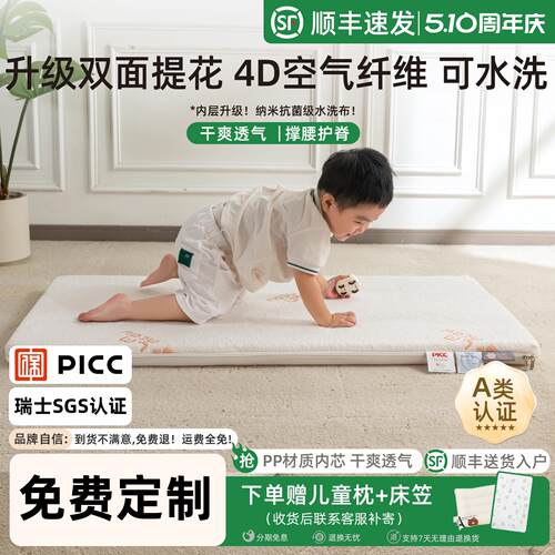 婴儿床垫儿童护脊4D空气纤维pp材质无甲醛可水洗幼儿园床定制床垫