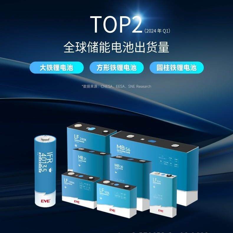 亿纬150Ah锂电池 三轮车电动车用家庭储能磷酸铁锂电池组