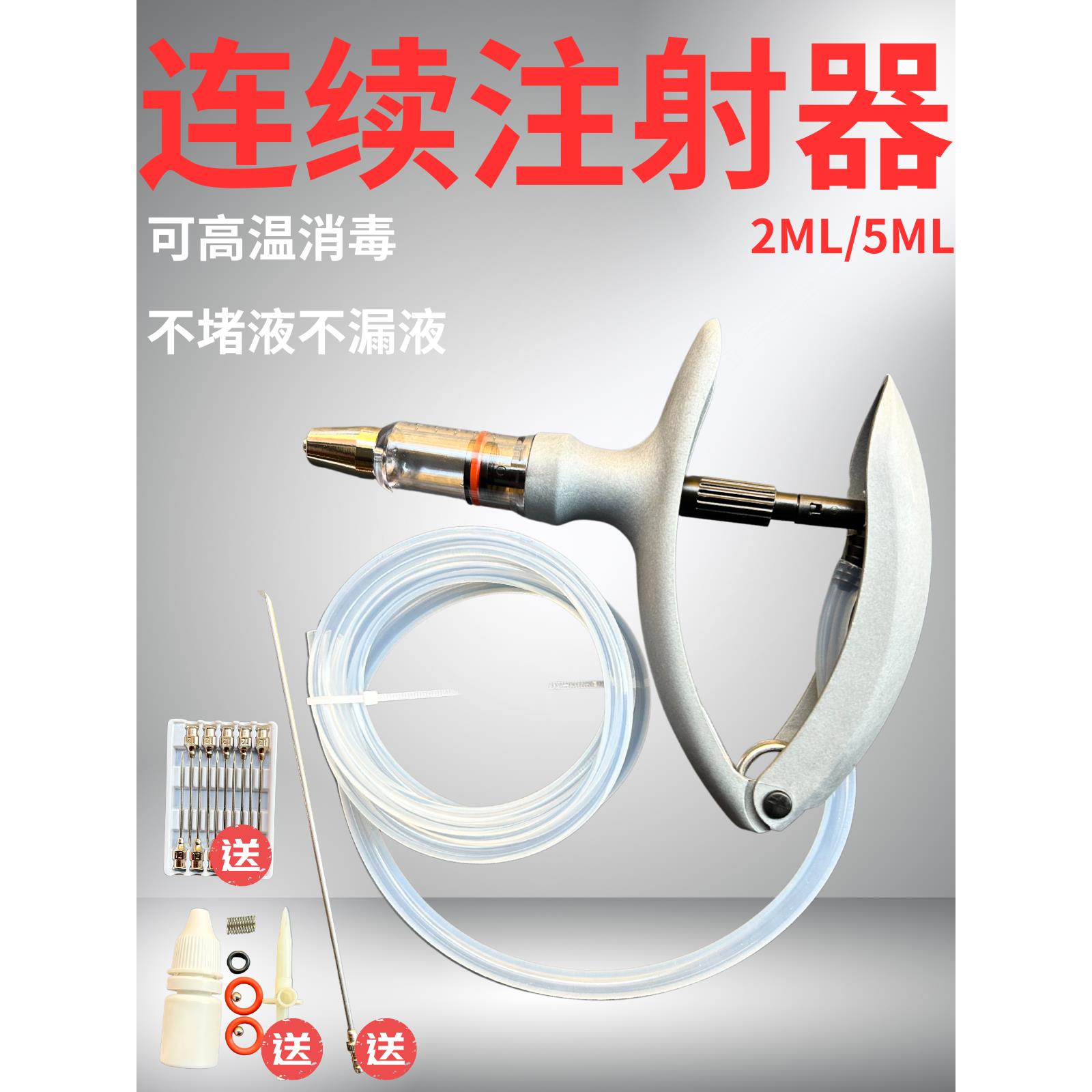 兽用连续注射器猪用连续注射器打疫苗注射器经久耐用轻松省力齐全