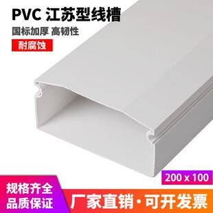 特厚型 200*100 pvc线槽 大线槽 塑料桥架 全新料 白线槽 阻燃