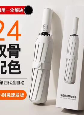 德国KASA全自动24骨雨伞女晴雨加固折叠抗风男遮遮阳伞防晒紫外线