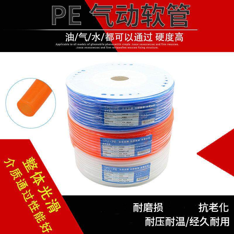 国产PE气管8mm10mm12mm 空压机气动软管6*4 PE8*5 10*6.5 12*8,标准件/零部件/工业耗材,气动软管,淘宝优惠券,粉丝福利购,淘宝优惠卷