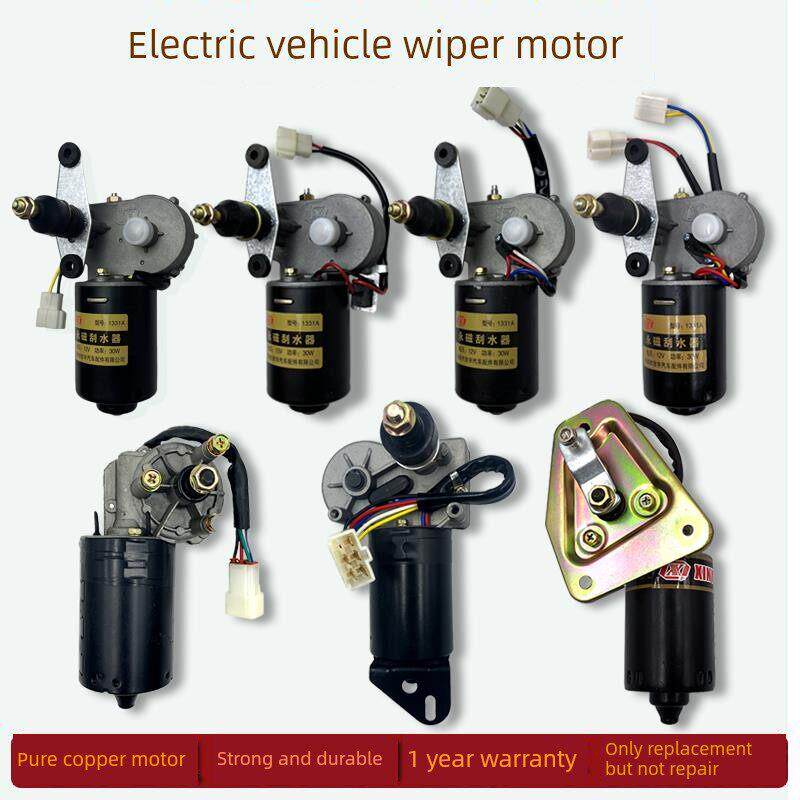 电动四轮三轮车雨刮器总成电机12V48V60V雨刷农用三轮车雨刮电机