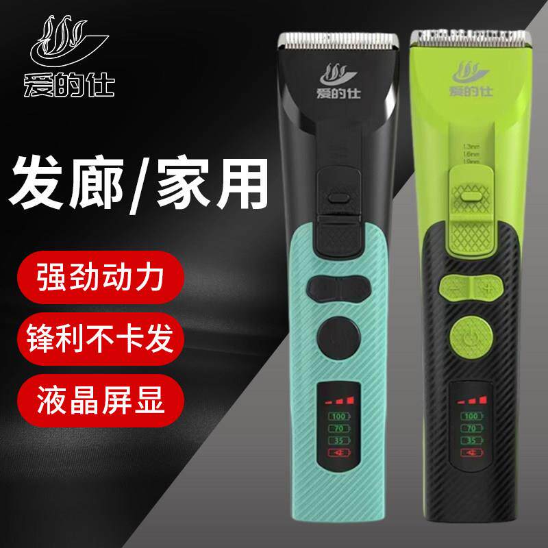 爱的仕专用电推剪剪发型师专用静音不卡发理髲店