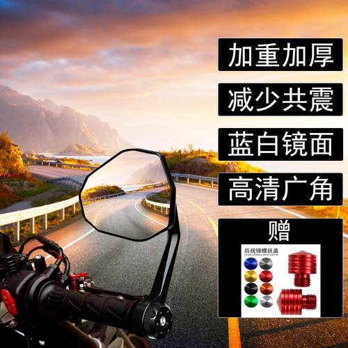 摩托车改装车把镜Z900duke390 790追600 NK800 675NK手把镜后视镜