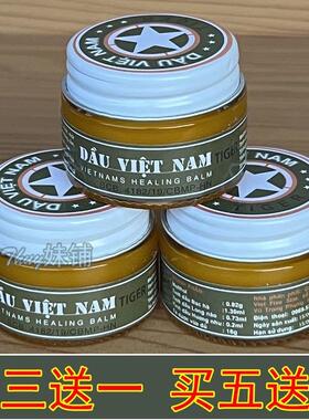 越南军膏ĐAU VIET NAM 原装正品五角星党膏跌打扭伤舒筋活络膏