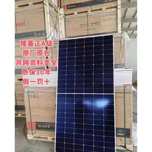 隆基太阳能光伏组件360-645瓦单晶光伏板工商业船用房车发电板