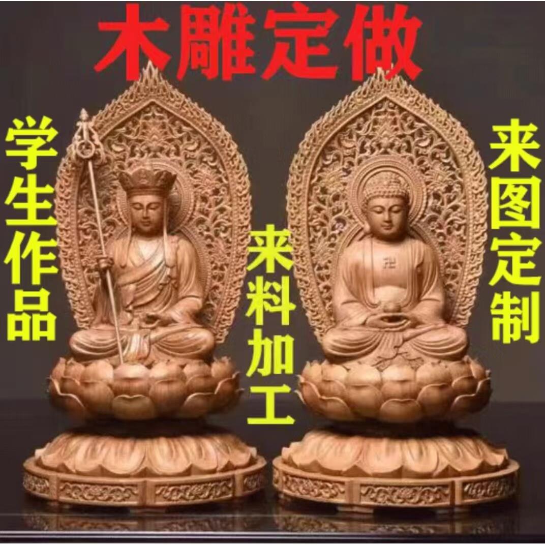 木雕定制雕刻定做订做订制来料加工神像佛像菩萨人物彩绘动物摆件