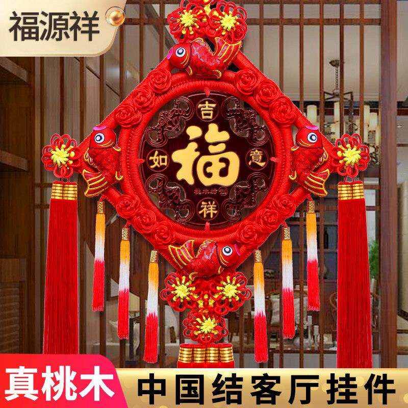 福源祥中国结大号挂件桃木福字家居节庆中式装饰玄关门上挂饰