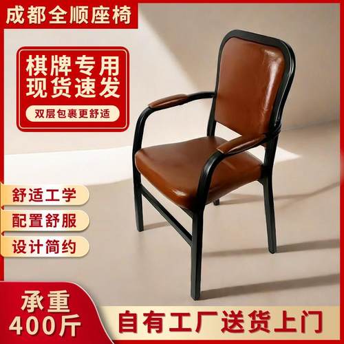 棋牌室专用打麻将椅子靠背家用久坐舒服电脑椅麻将机椅子四把一套