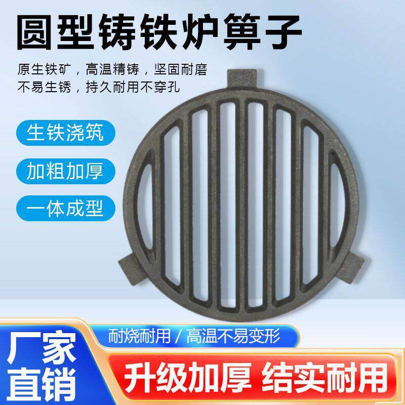汽车轮毂灶专用炉箅子铸铁圆形炉箅子带腿钢圈柴火灶配件加厚炉条