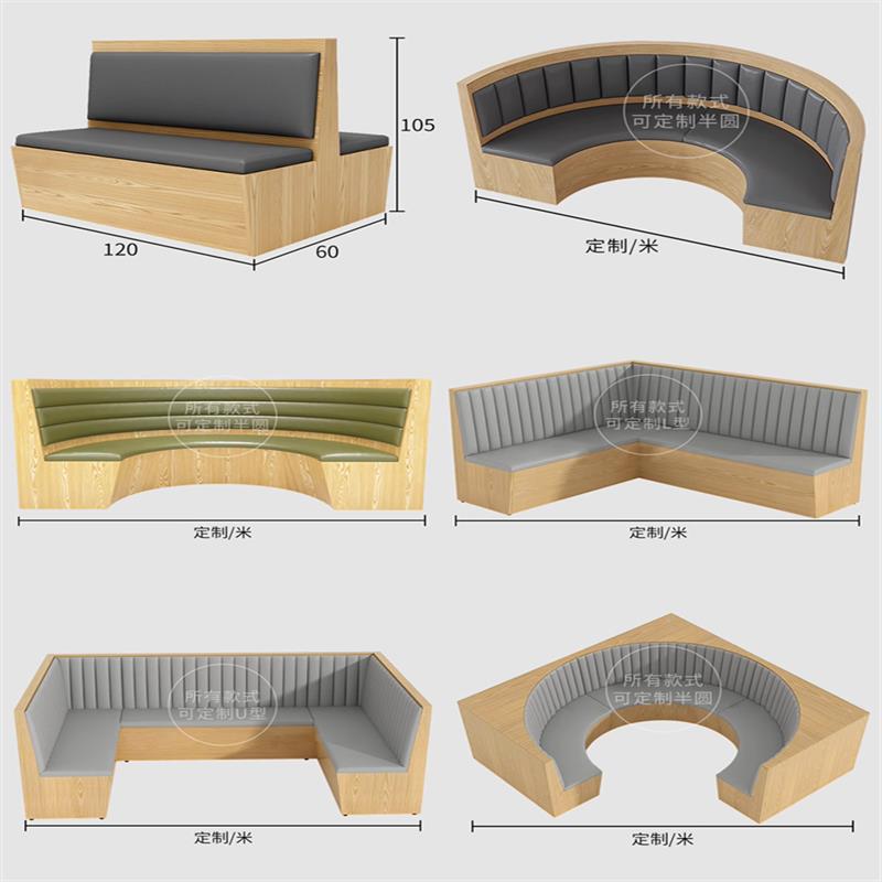 火锅餐饮厅饭店茶楼面馆包半圆卡座沙发储物桌椅u转角l型定制商用
