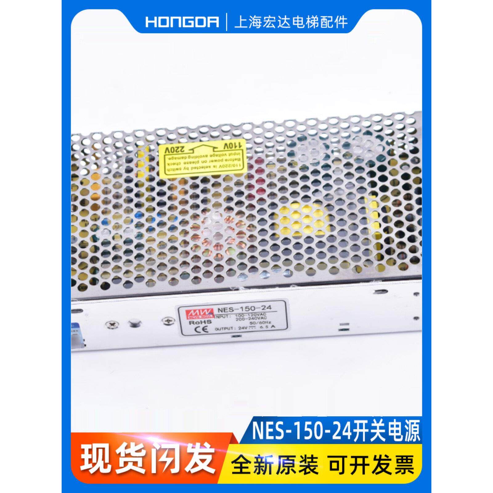 蒂森电梯直流电源/轿顶开关控制电源/S-145-24/NES-150-24/LRS-50