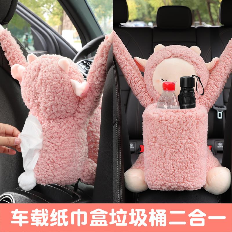 创意车载纸巾盒垃圾桶二合一车内装饰用品大全卡通可爱汽车卫生纸