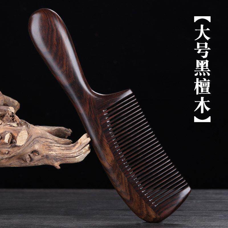 天然黑檀木梳子家用防静电木梳男女士可携式按摩头皮梳头顺髪专用
