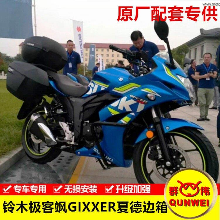 适用于铃木GSX150F 极客飒GIXXER155NK 街车夏德边箱架后货架改装
