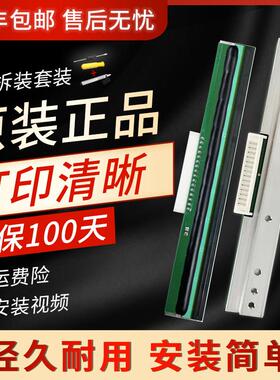 适用科诚GODEX G500U打印头EZ-1100 1105/ZA-124-U热敏标签打印机