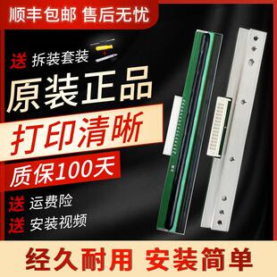 适用科诚GODEX G500U打印头EZ-1100 1105/ZA-124-U热敏标签打印机