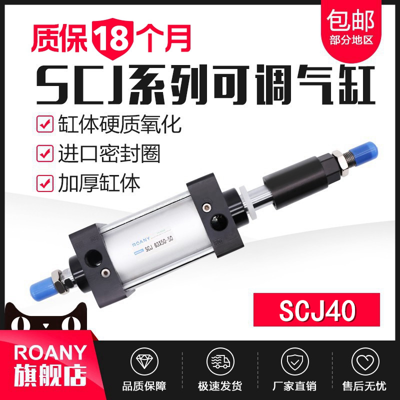 气动气缸可调行程SCJ40*25/50/75/100/125/150/200-50/100-S带磁