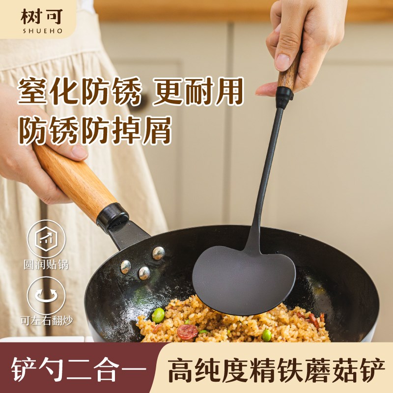 树可精铁蘑菇铲锅铲炒菜铲子家用炒勺小号木柄把铁锅专用铁铲厨房