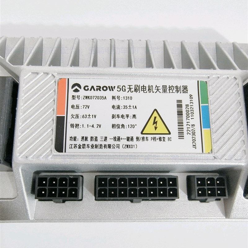 电动车原厂配件新公主闪电侠劲鹰72V无刷马达失量控制器金箭原装
