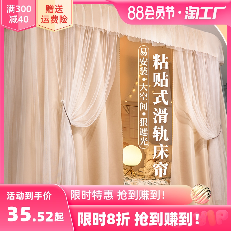 u型粘贴轨道床帘学生宿舍上铺强遮光窗帘滑轨到顶寝室天花板自粘U