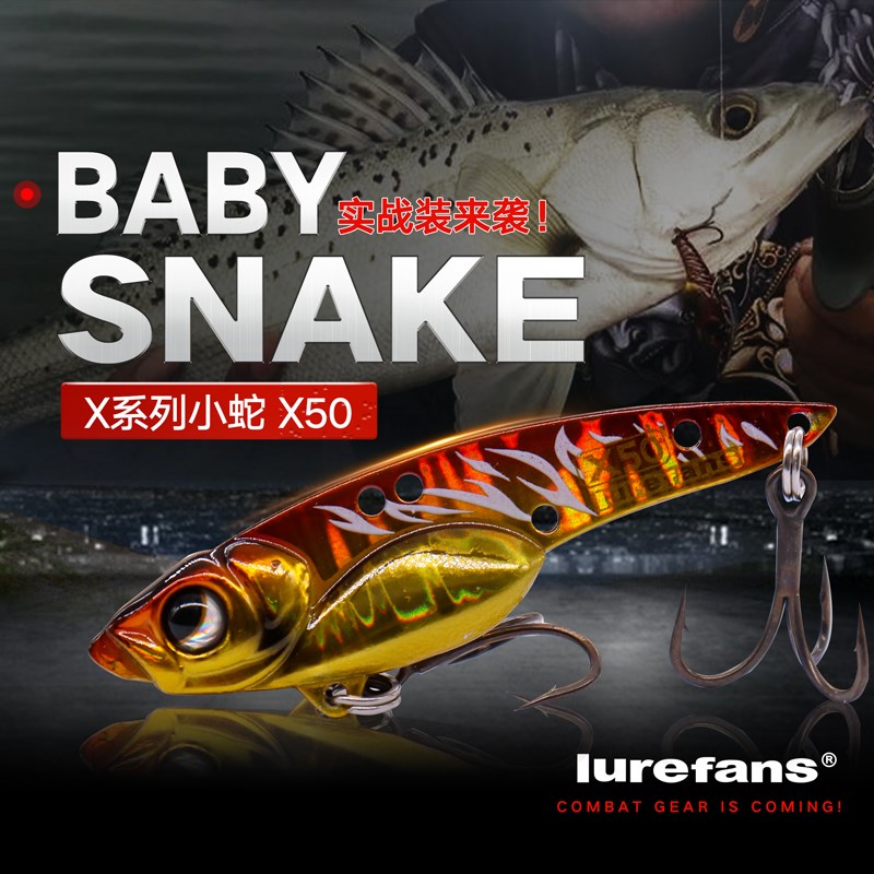 大河奔流远投饵金属饵VIB小蛇实战装X50X55X60翘嘴海鲈鱼