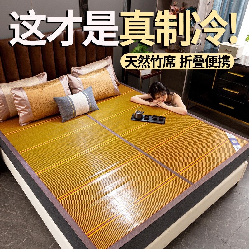 竹席凉席双人床家用藤席2025新款可折叠便携夏季卧室空调冰丝席子