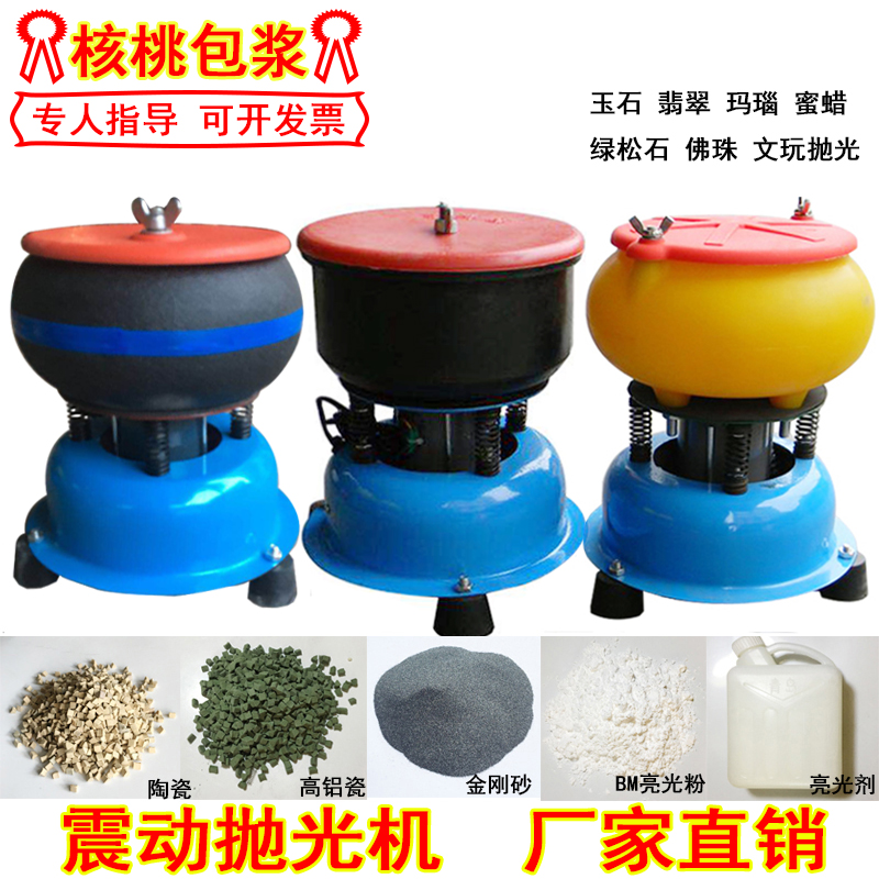 玉石震动抛光机翡翠玛瑙蜜蜡琥珀金刚核桃抛光震动研磨机小型振桶