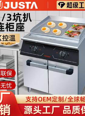 佳斯特商立式/3坑酒店专用加电扒炉厚不锈1钢大用功率扒炉连柜座