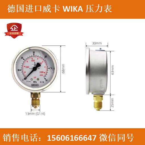 德国进口威卡WIK向A压力表E83N7-1耐震不锈钢测压液压表真轴空表