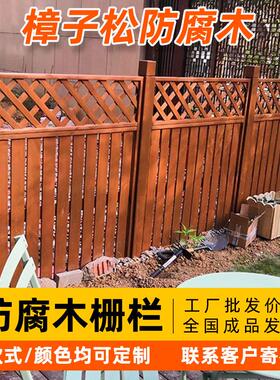 园户外防腐木栅栏围栏厂家花庭台草露坪篱笆围院墙阳台隔断用栏杆