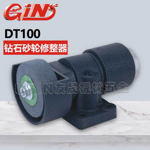 台精展钻轮石砂修D整器 T100 华南区总经湾销
