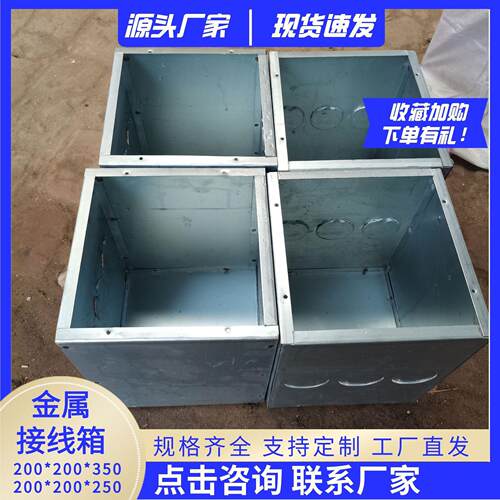 KBG镀锌过盒规格路100 盒150 20JDG0线管铁质焊接金属接线厂家
