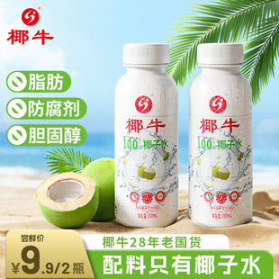 椰牛100%椰子水百分百果汁纯天然电解质水0脂海南植物饮料