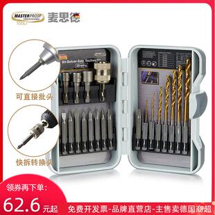 一字十字型电动起子批头德国工具 麦思德充电钻钻头螺丝批套筒套装