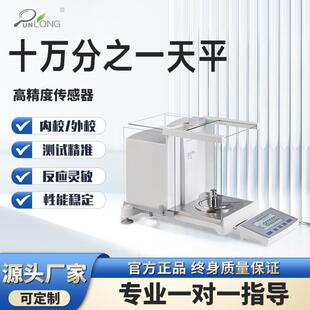 经济十万分之一电子分析天平半微量电子天平实验室0.01mg分析天平