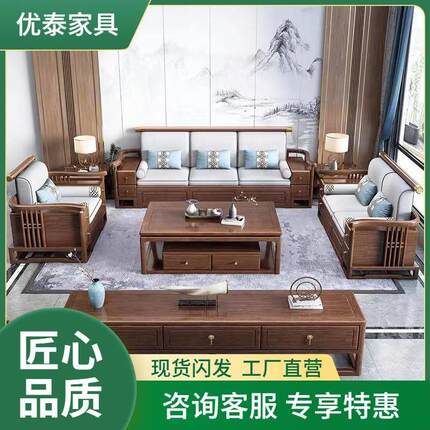 新中式全实木沙发组合布艺客厅大小户型木质多功能储物胡桃木家具