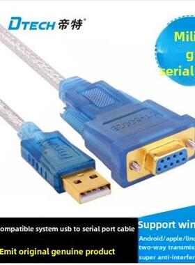 帝特USB转串口线母口 USB转RS232母头 USB转9孔1.8米3米 DT-5002B